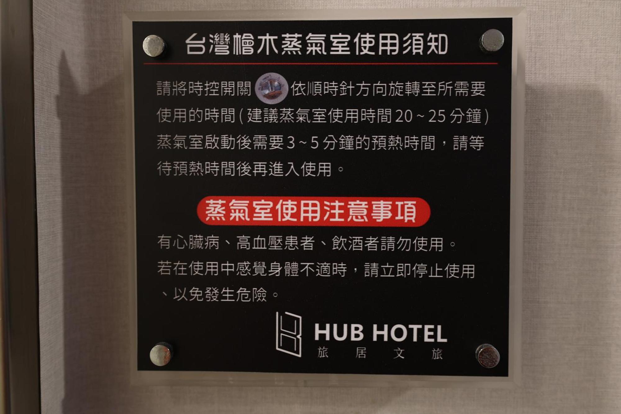 베일리 호텔 타이베이 외부 사진